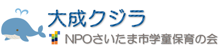 大成クジラ
